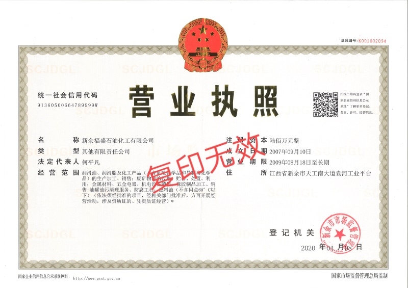 營(yíng)業(yè)執(zhí)照