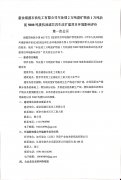 新余福盛石油化工有限公司年處理2萬(wàn)噸廢礦物油1萬(wàn)噸油泥5000噸廢機(jī)油